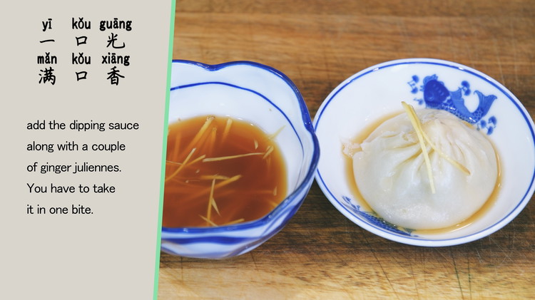 Image of 一口光，满口香 Add the dipping sauce and eat the rest in one bite, allowing the flavor to burst in your mouth.
